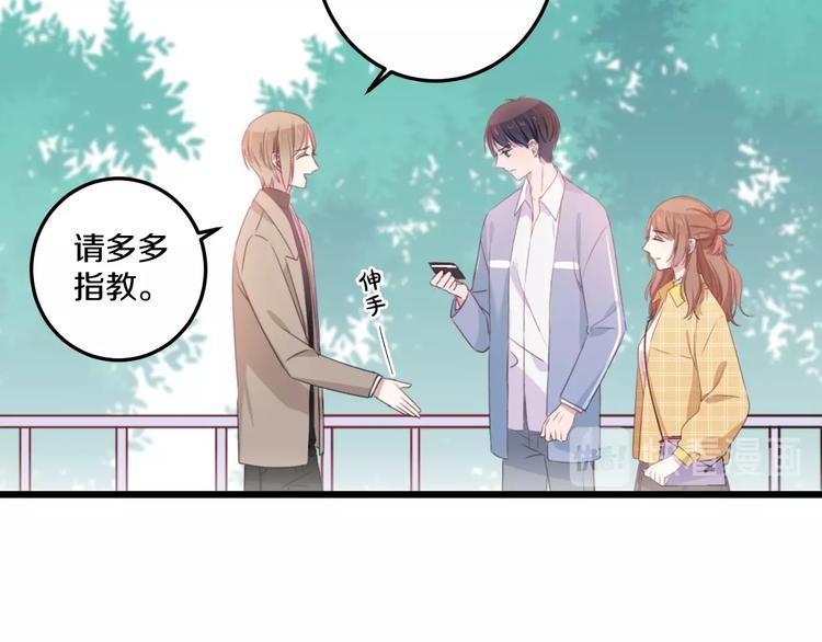 第41话 分手？86