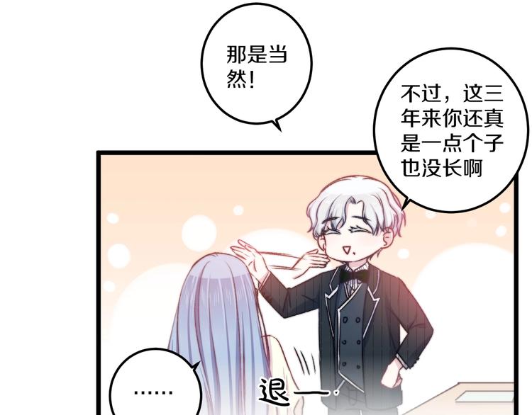 第37话 把你的手拿开23
