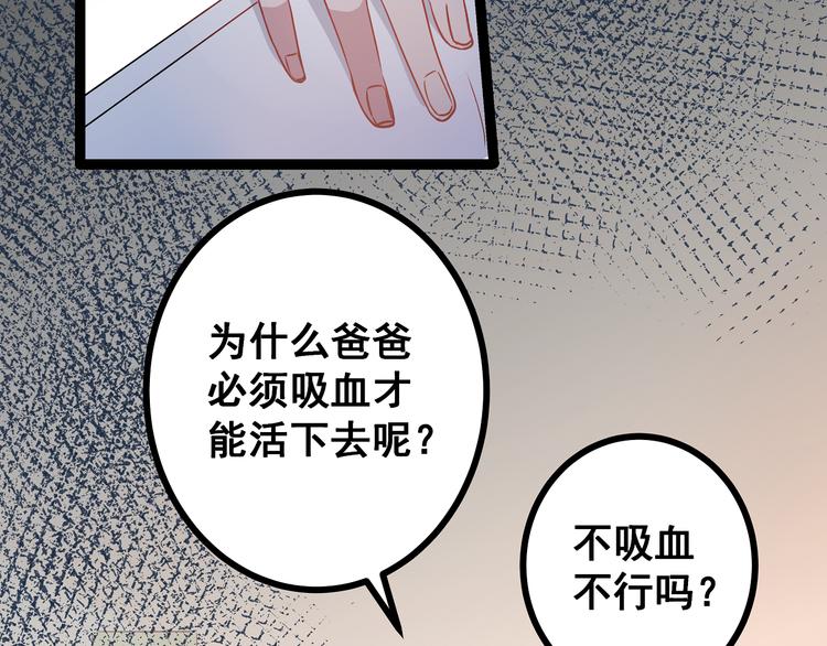 第4话 新的血魔人42