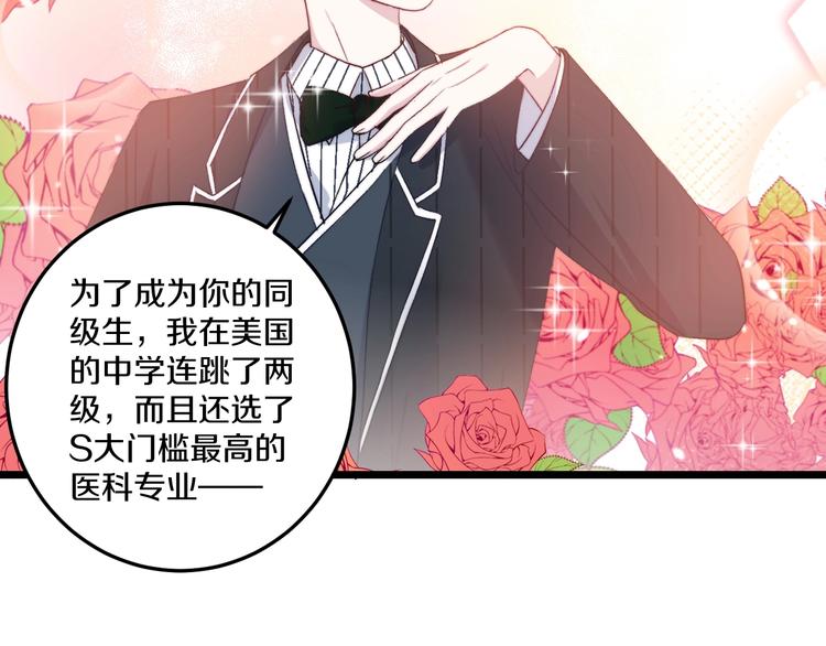 第37话 把你的手拿开31