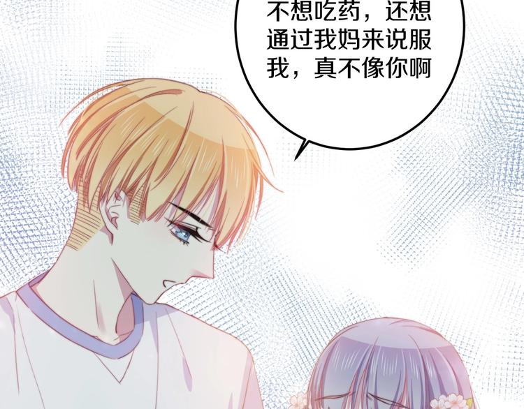 第34话 渐行渐远？我不要！86