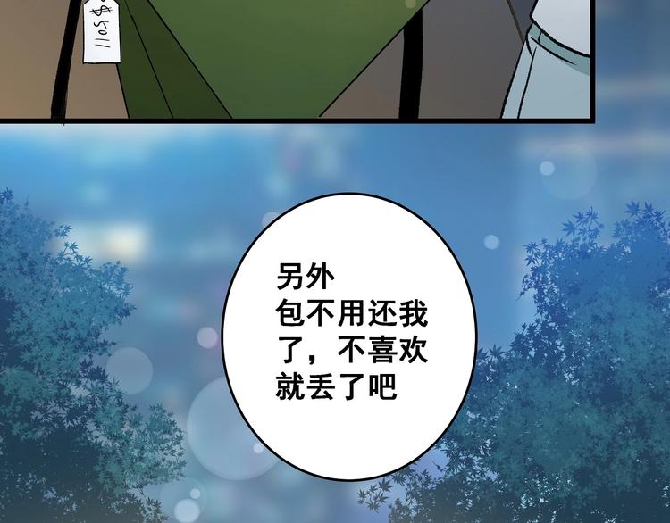 第13话 不要看我61