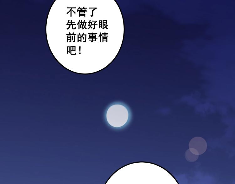 第14话 眼泪与怀抱83
