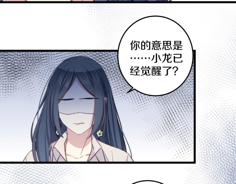 第34话 渐行渐远？我不要！38