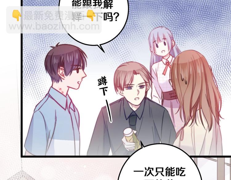 第32话 我想放他自由！67