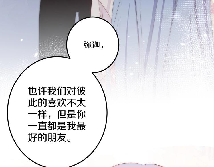 第43话 原谅85