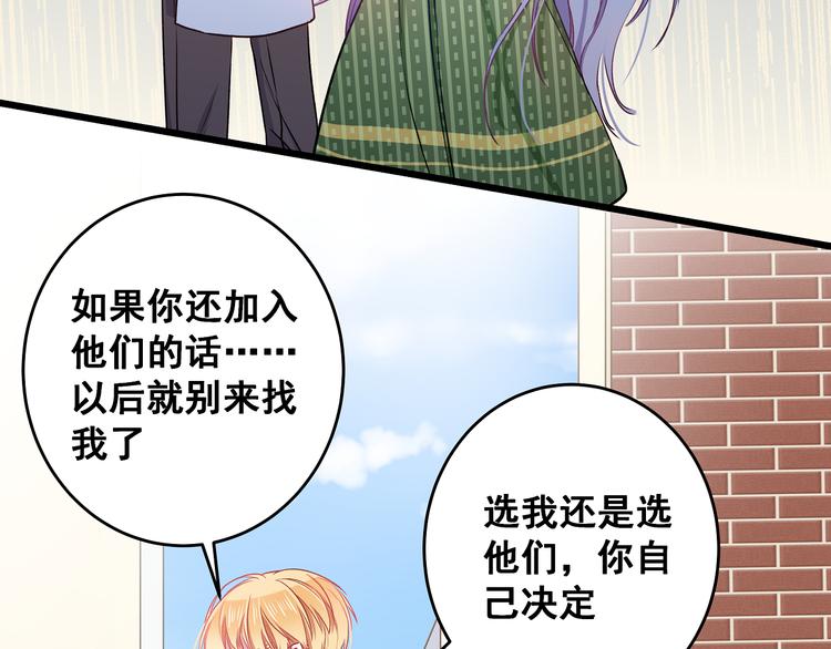 第11话 树荫下的密语49