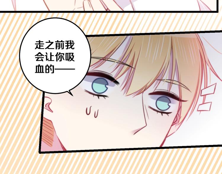 第27话 别逃离我身边11