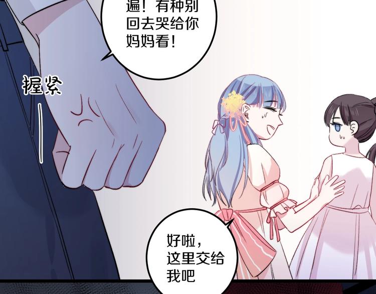 第37话 把你的手拿开54