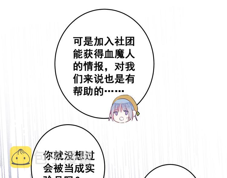 第11话 树荫下的密语47