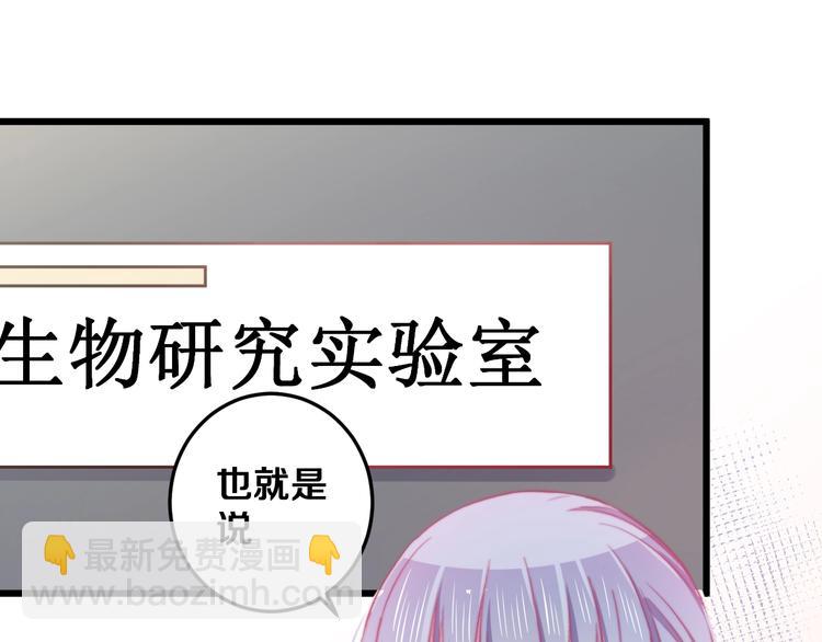 第32话 我想放他自由！78