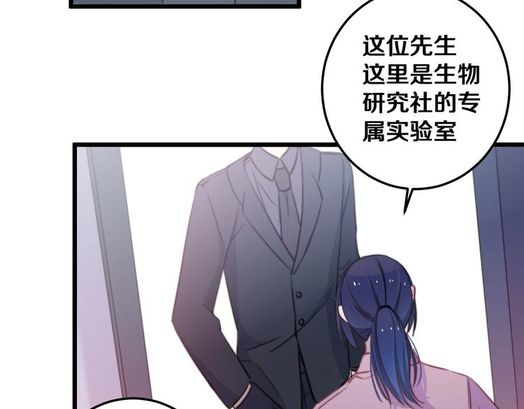 第29话 怎么忍心让你难过106