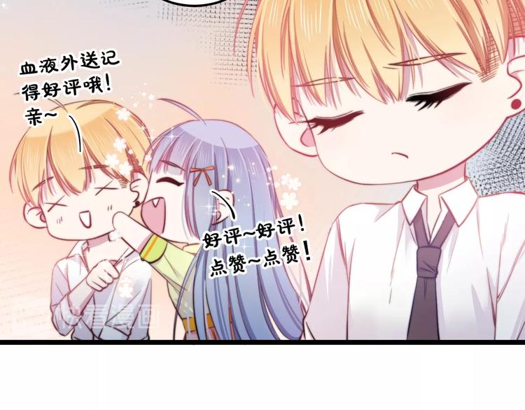 第25话 只是伙伴？我不要！86