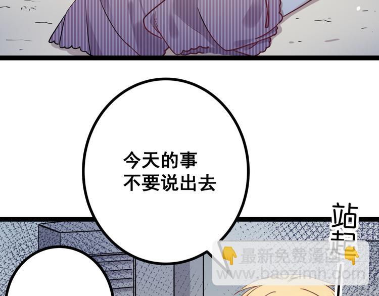 第2话 他和她的秘密24
