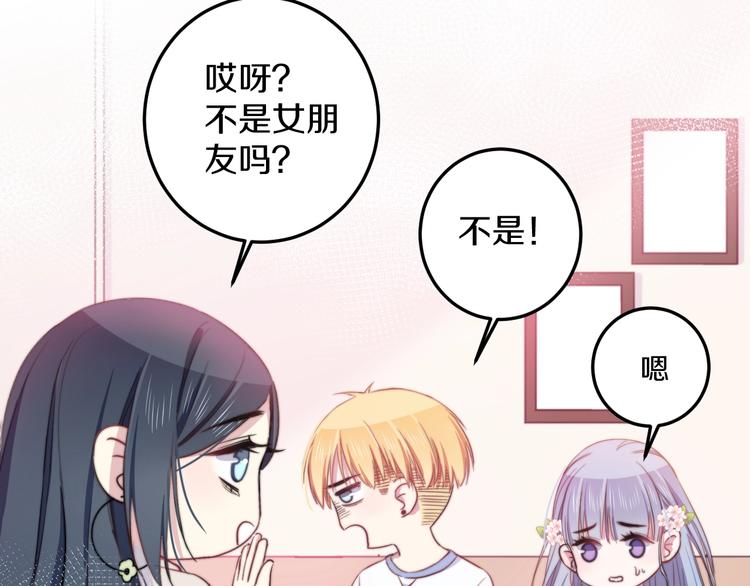 第34话 渐行渐远？我不要！35