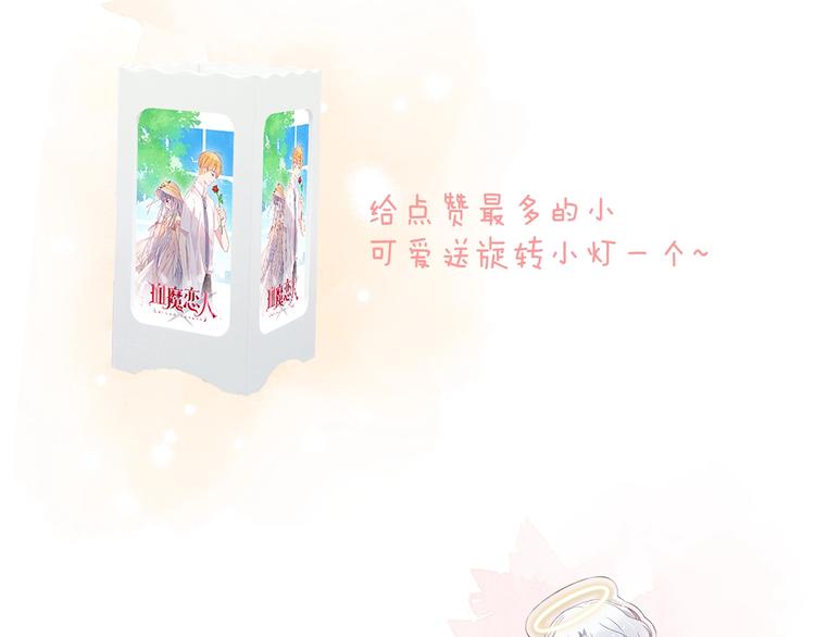 完结篇 消失的印记107