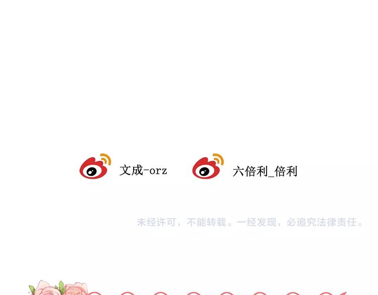 第23话 谈判101