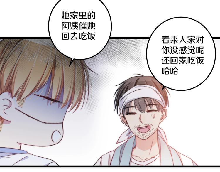 第35话 温柔的纠缠60