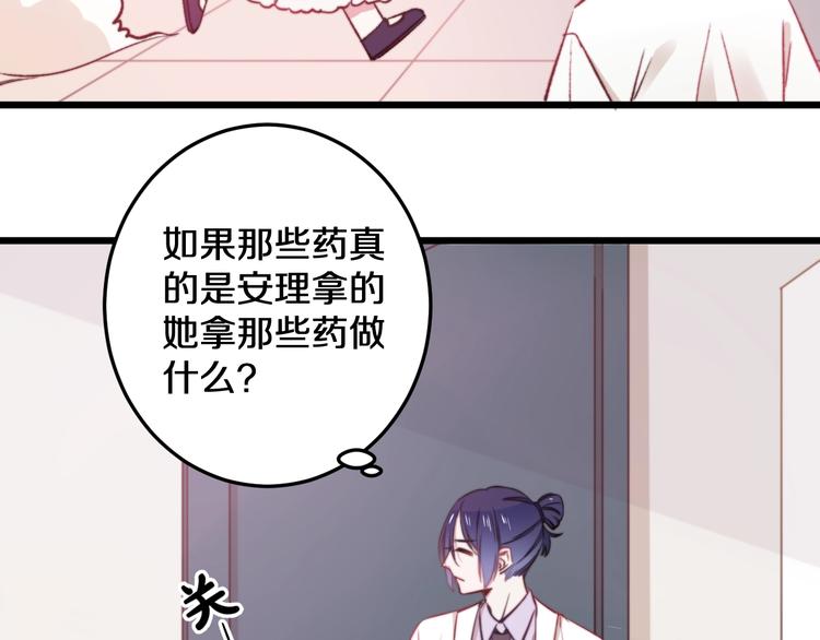第16话 一厢情愿90