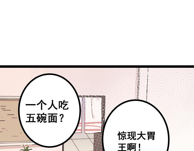 第1话 少女与少年的血色邂逅22