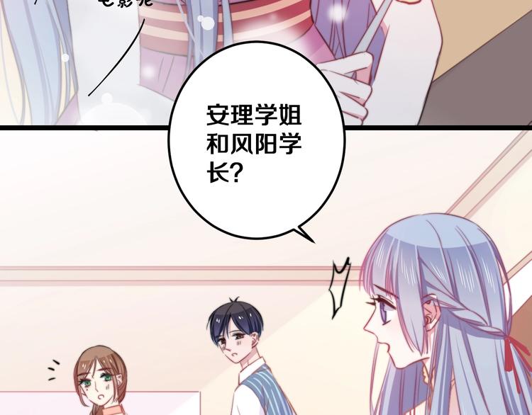 第28话 我是你的麻烦吗？52
