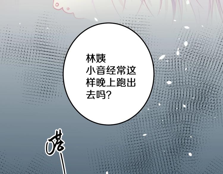 第18话 我只在乎你88