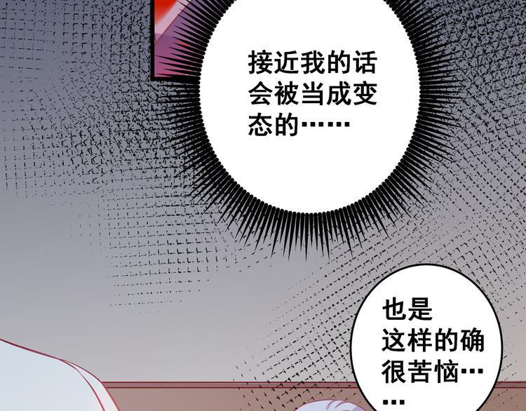 第8话 疯子67
