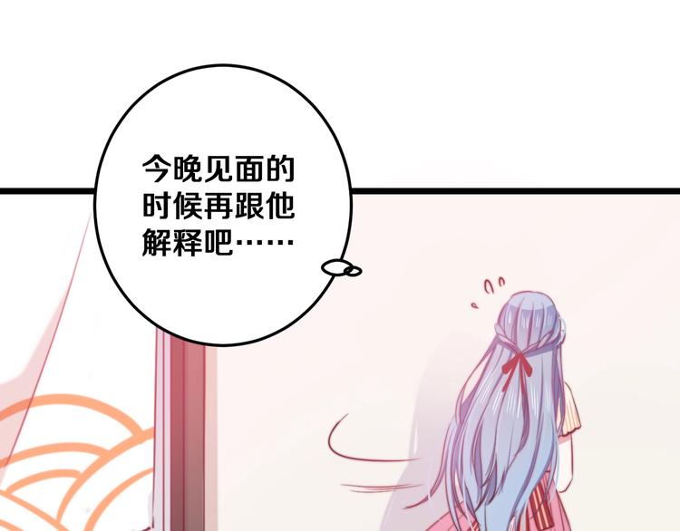 第28话 我是你的麻烦吗？39