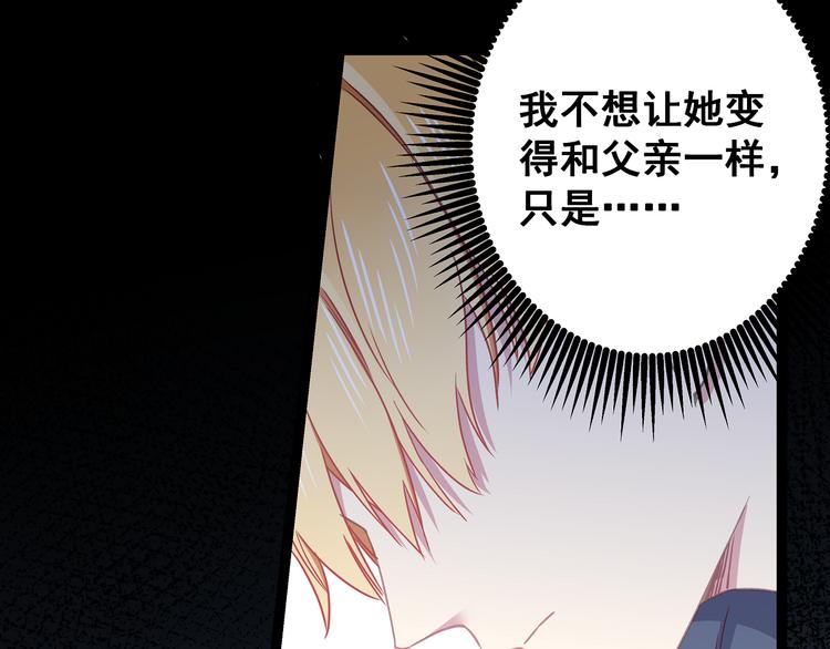 第4话 新的血魔人52