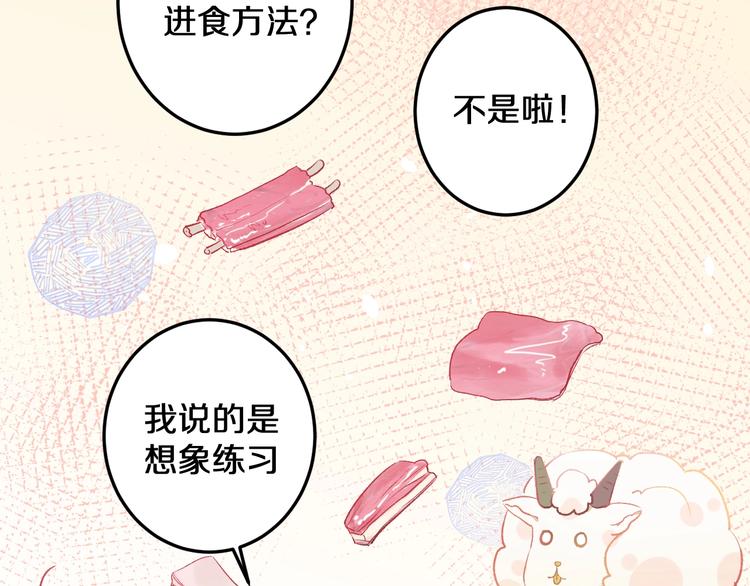 第15话 蛋糕和橘子和你59