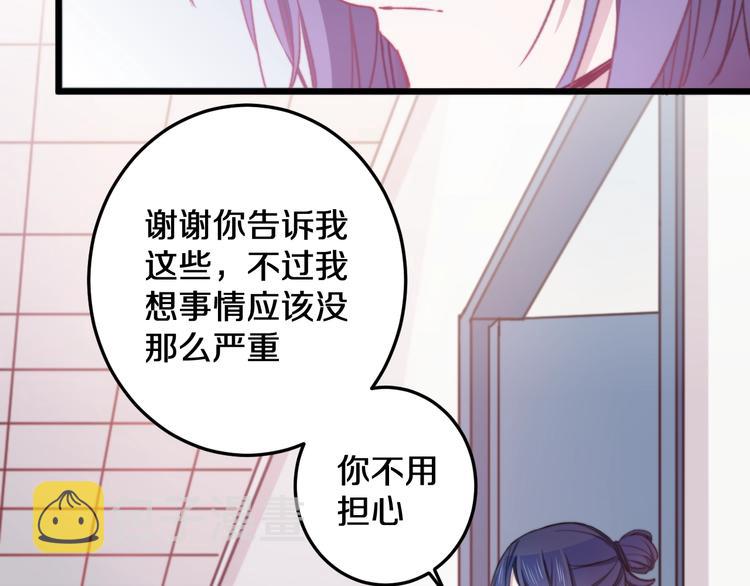 第16话 一厢情愿80
