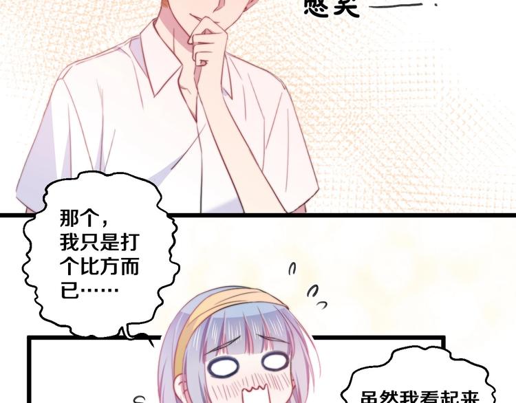 第30话 你的命！我要了！80