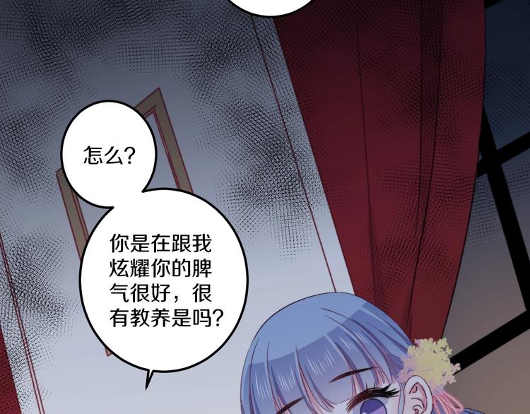 第37话 把你的手拿开55