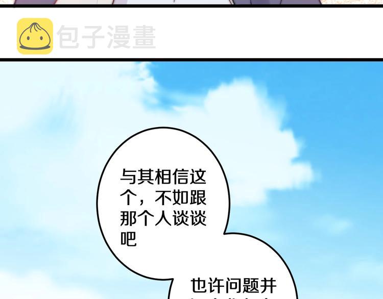 第17话 开不了口让他知道74