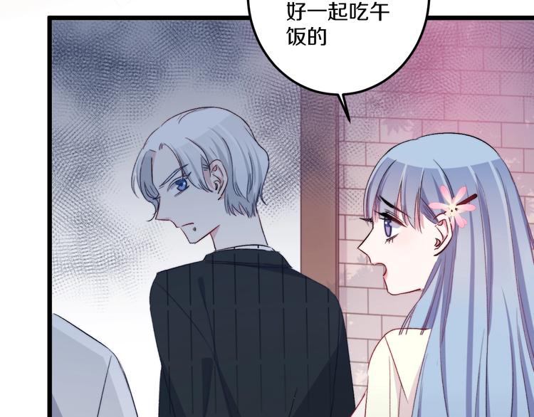 第37话 把你的手拿开84