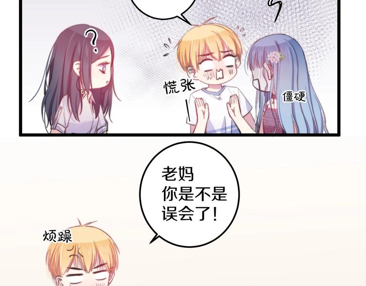 第34话 渐行渐远？我不要！30