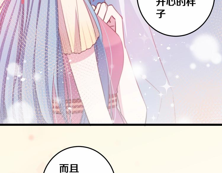 第29话 怎么忍心让你难过30