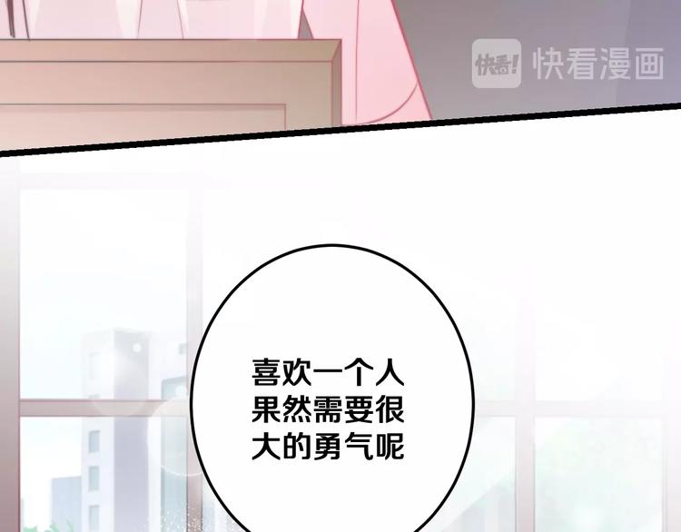 第28话 我是你的麻烦吗？82