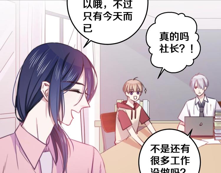 第28话 我是你的麻烦吗？25