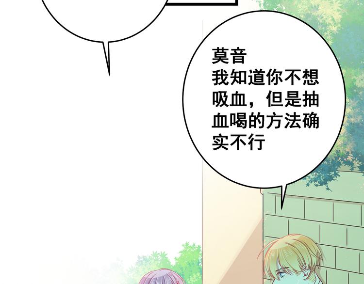 第9话 笨拙的安慰52