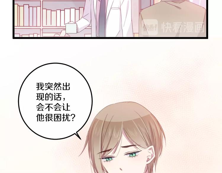 第41话 分手？53