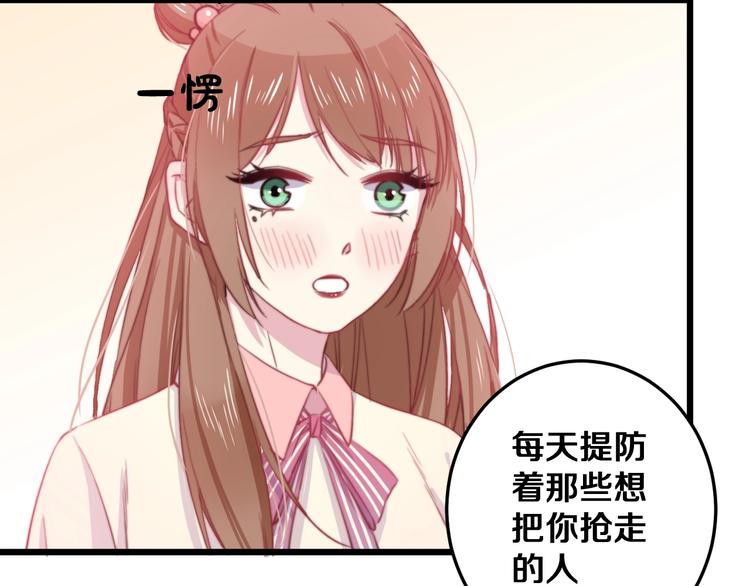 第27话 别逃离我身边82
