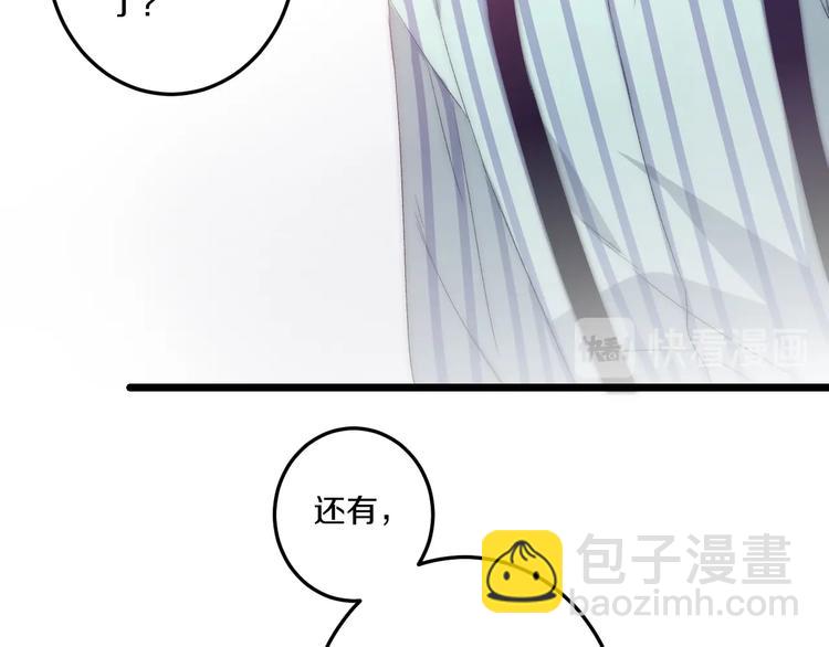 完结篇 消失的印记49