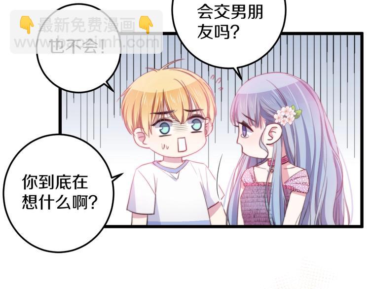 第34话 渐行渐远？我不要！52