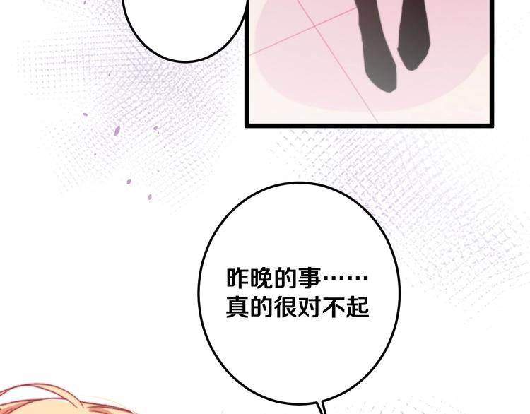 第29话 怎么忍心让你难过62