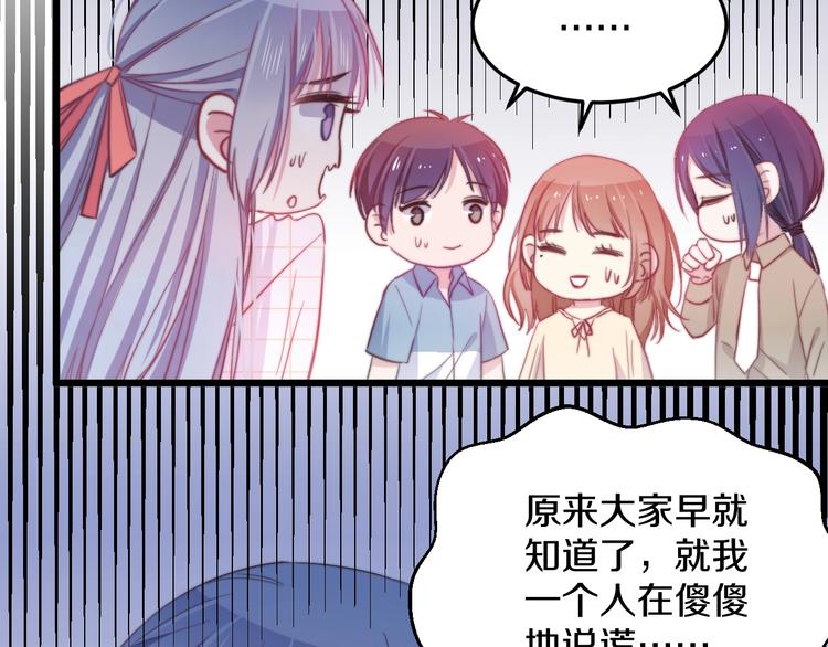 第33话 酸了14