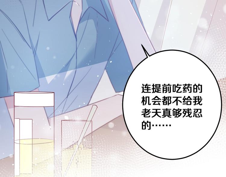 第31话 什么事能比儿媳重要76