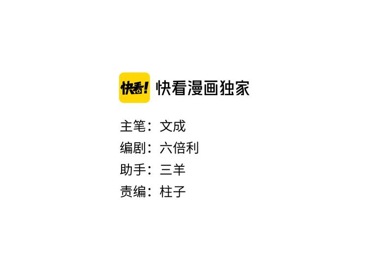第33话 酸了8