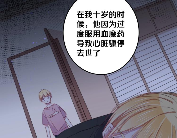 第30话 你的命！我要了！65