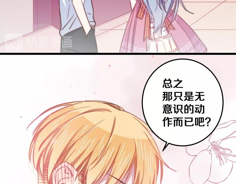 第29话 怎么忍心让你难过70